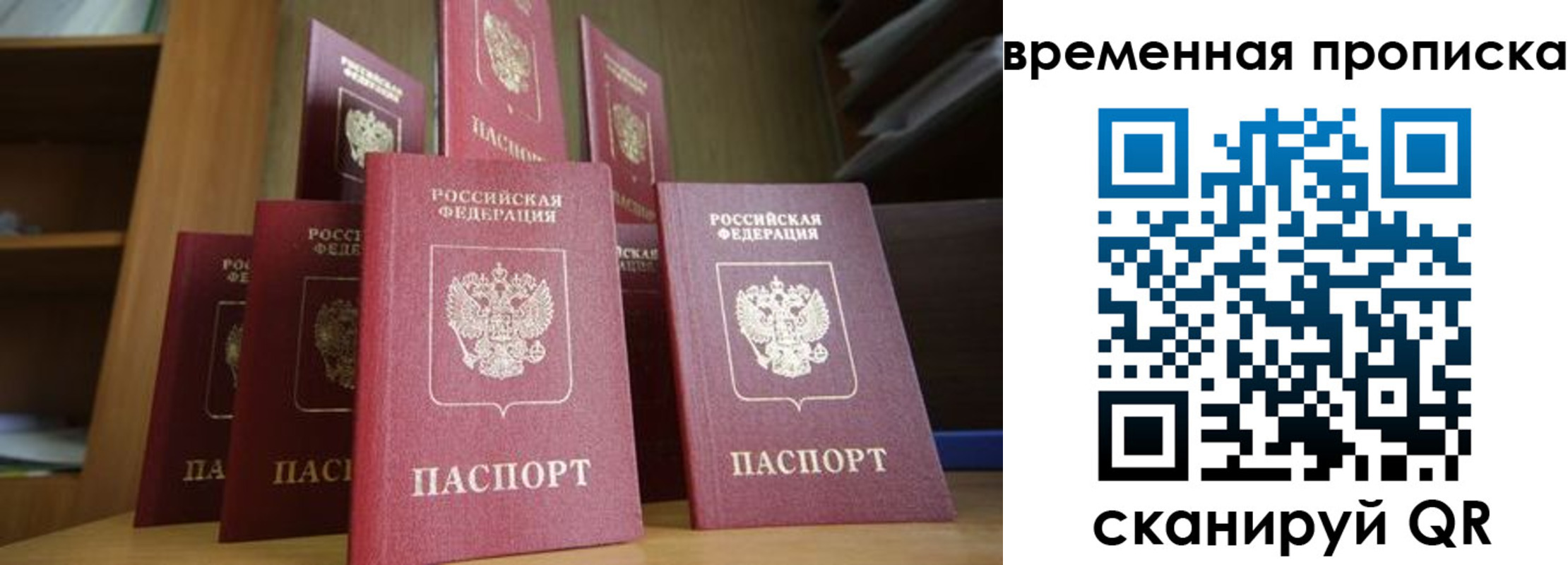 регистрация для дет. сада в Якутии