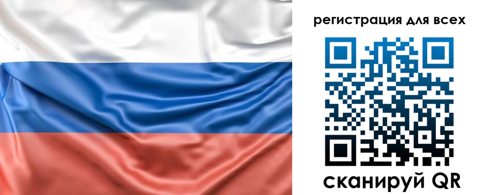 временная регистрация законно в Якутии