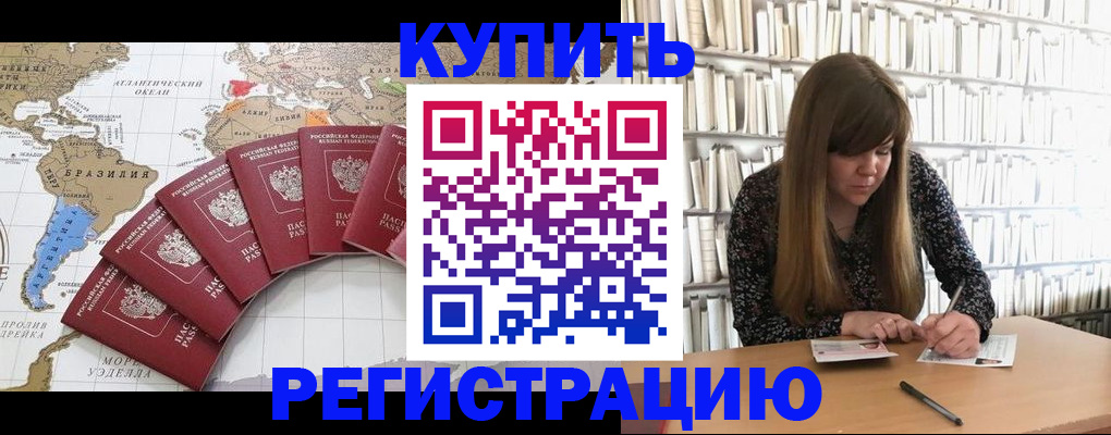 прописка для военкомата в Якутии