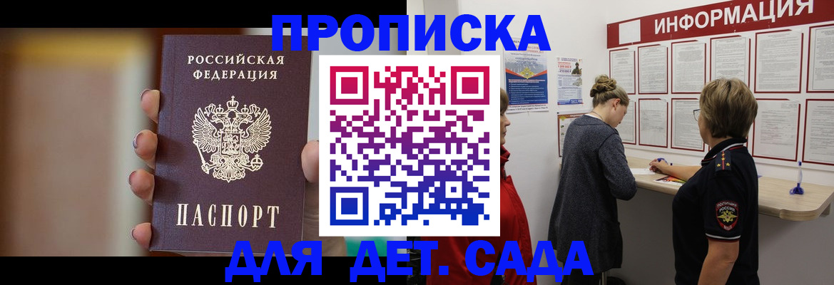 найти адрес прописки в Якутии