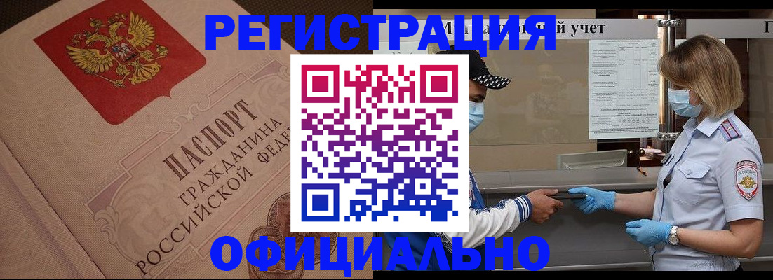 временная регистрация гарантия в Якутии